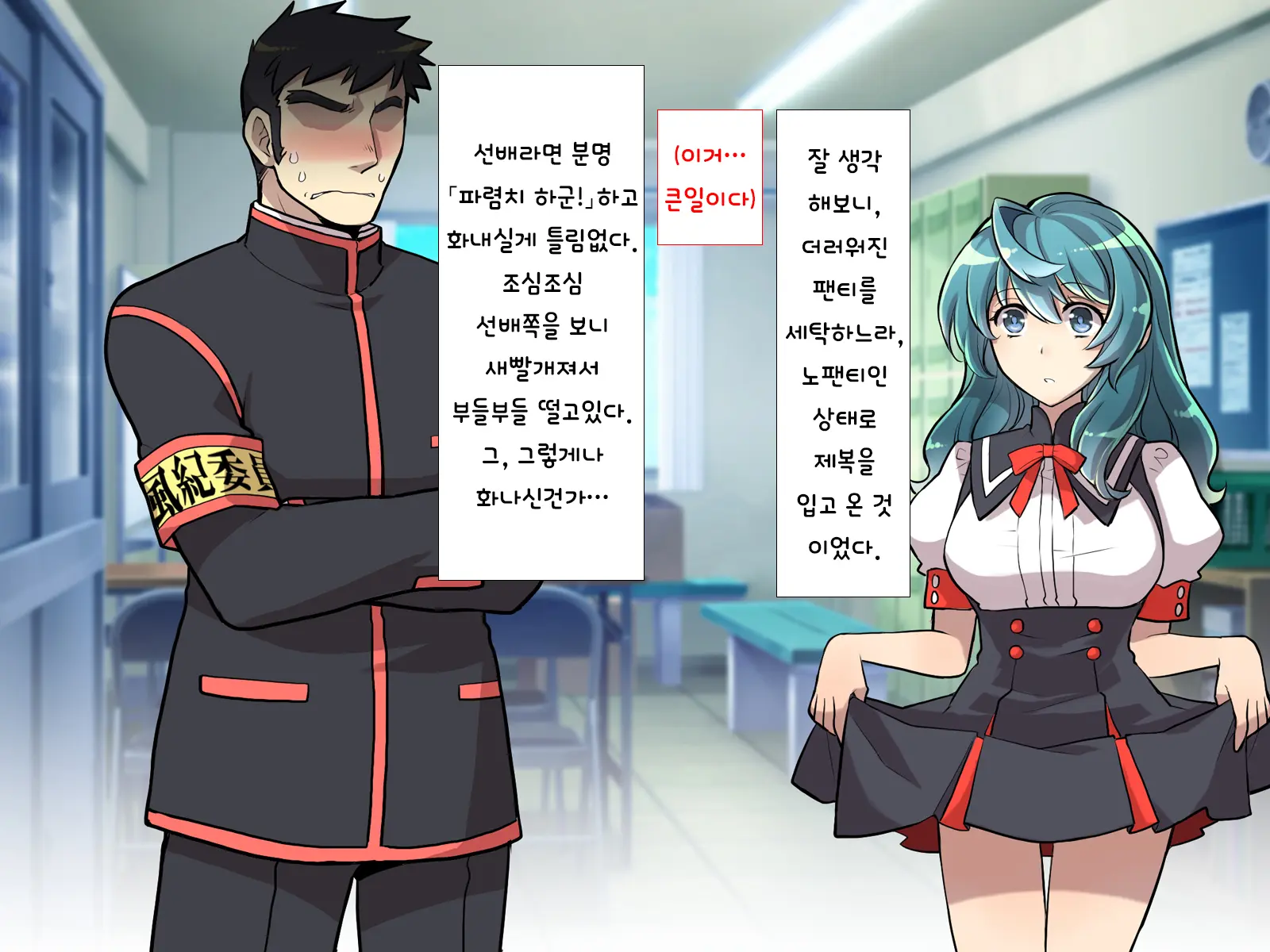 Nyotaika No Noroiwotoku Tame Ni Senpai To H Suru Koto Ni Natta Bokunohanashi | 여체화의 저주를 풀기 위해 선배와 H 하게 된 나의 이야기